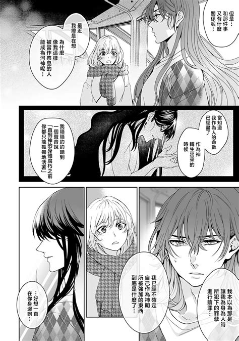 Kamisama nyūyoku Page nhentai hentai doujinshi and manga
