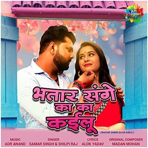 Play Bhatar Sange Ka Ka Kailu By Samar Singh Shilpi Raj On Amazon Music