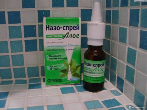 Спрей для носа Здоровье Назо-спрей с экстрактом алоэ - «Увлажняющие ...