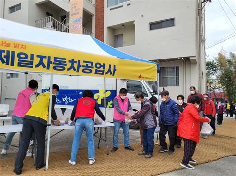 익산 유제일자동차공업사와 함께하는 다이로움 밥차 운영