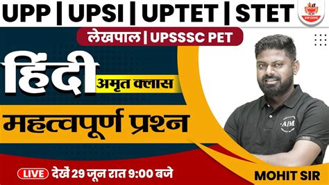 Up Police Constable Upsi Hindi By Mohit Sir Uptet Stet Upsssc