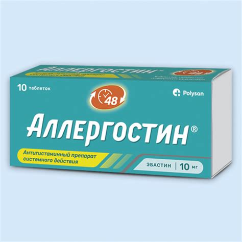 Список препаратов с ЭБАСТИН - активное вещество EBASTINE в справочнике ...