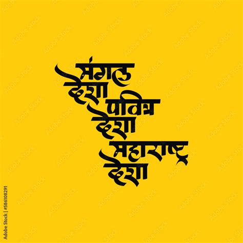 Maharashtra Din Is Written In Hindi Meaning Maharashtra Day A Holiday