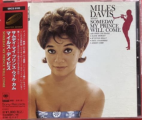 【やや傷や汚れあり】【cd】miles Davis「someday My Prince Will Come」マイルス・デイビス 国内盤 ジョン