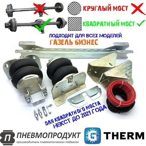Комплект пневмоподвески Газель Бизнес, Газель Next задняя ось - купить ...