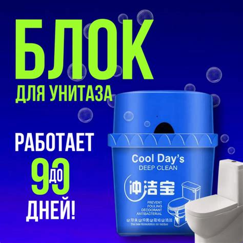 Средство для туалета / блок для унитаза / очиститель для бачка унитаза ...