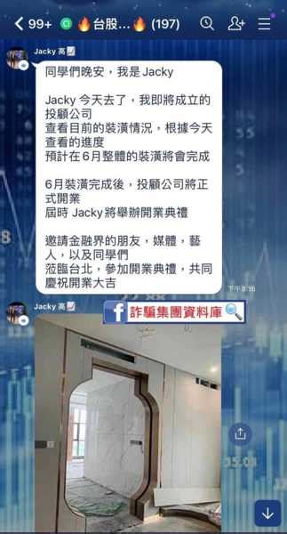 Cvc外資帳戶是詐騙嗎？高建宏詐騙、cvc詐騙、jacky詐騙【詐騙法律5 8民眾通報假投資真詐騙】 詐騙法律 的部落格 Udn部落格