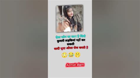 Esa Kon Sa Kam Hai Jise Kumari Ladkiya Nahi Kar Sakti Hai Youtube