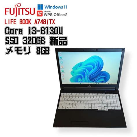 【中古ノート】fujitsu Life Book ノートパソコン Core I3 8130u メモリ8gb Ssd 320gb 新品 Windows 11 Wps