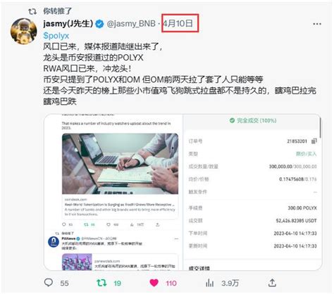 Jasmy J先生 On Twitter Polyx 四月十号布局 说明了这币不是打一炮就走的