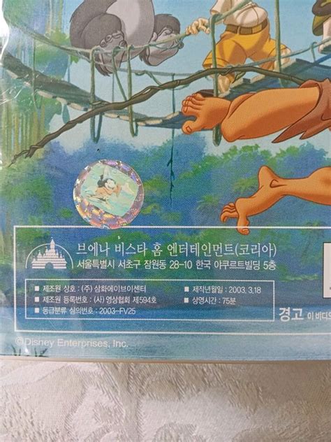 Tarzan 1999 Korean Vhs Retail Video Ntsc Korea Disney Excellent Ebay