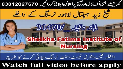 How To Apply In Sheikha Fatima Institute Of Nursing Lahore Admissions