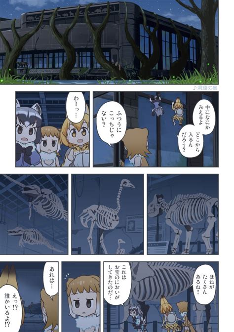 Serval Common Raccoon Lucky Beast And Japanese Otter Kemono Friends