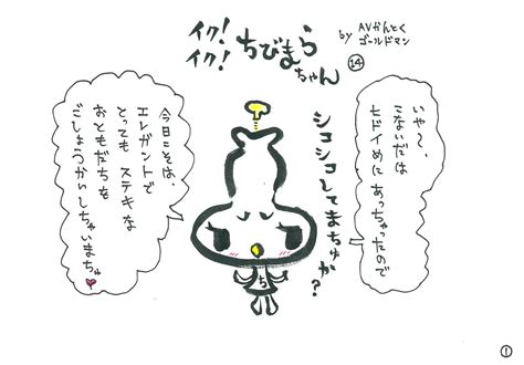 エビバデー！世界的に有名？なキャラがついに登場。飛行機に乗ってやって来た！でも本当に好きな乗り物は？【av監督ゴールドマンのシュールな