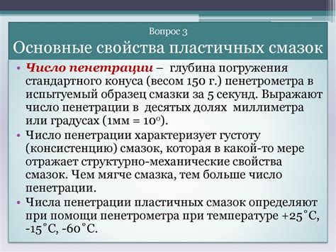 Пластичные (консистентные) смазки. Лекция №3 - презентация онлайн