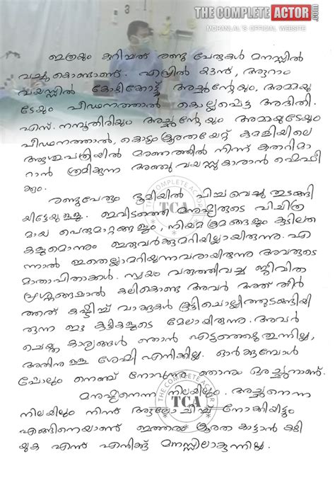 Anguish Of A Father Mohanlal S Official Blog