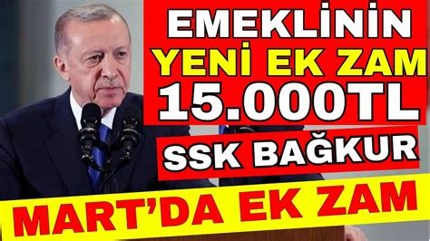 EMEKLİYE MART EK ZAM 15 500TL MÜJDESİ SSK BAĞ KUR DUL YETİM EK ZAM VAR