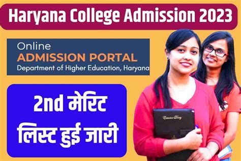 Haryana College Admission 2023 2nd Merit List Out Haryana Dc Rate Job