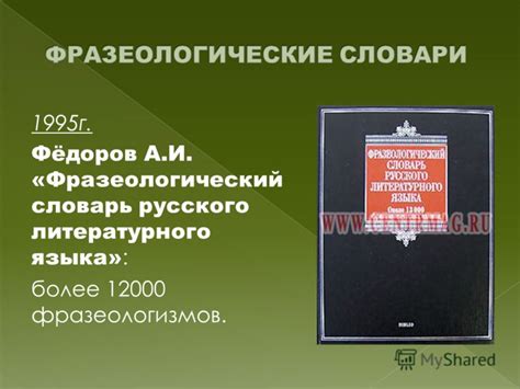 Презентация на тему: "Учитель: А.С.Мезина МОУ СОШ 1 г.Светлый. 1861г. В ...