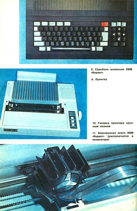 Альбом. Основы информатики и ВТ. (конец 80-х): picturehistory — LiveJournal