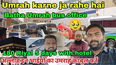 Riyadh स Umrah करन ज रह ह Batha Bus office dailyshaeervlog