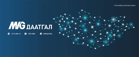 МИГ Даатгал ХХК -... - МИГ Даатгал ХХК - Хэнтий салбар