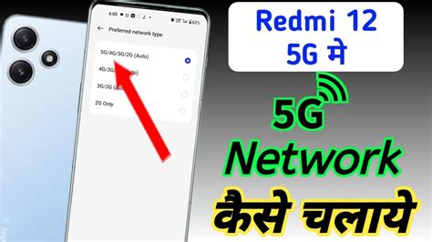 Redmi 12 5g Network Setting Redmi 12 Me 5g Network Kaise Laye Redmi