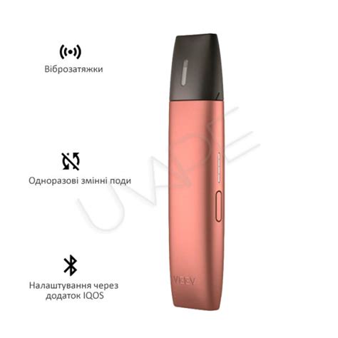 IQOS VEEV Copper Rose Цена [700 грн.] в Киеве, Украине | UVAPE