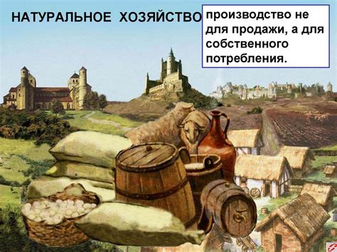 Средневековая деревня и ее обитатели - презентация онлайн