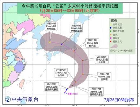 2018第12号台风云雀最新消息 台风实时路径发布系统（图） 闽南网