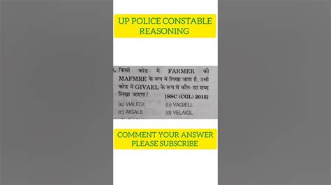 Up Police Constable Reasoning Coding And Decoding Trendingshorts