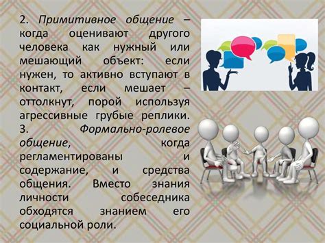 Психология общения - презентация онлайн