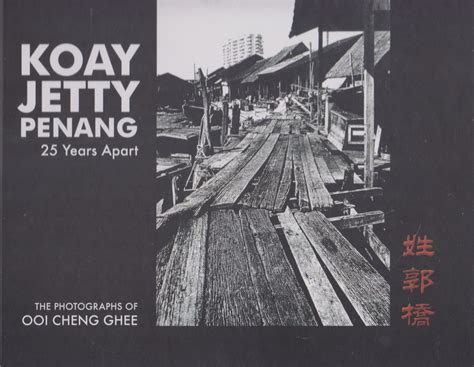 Koay Jetty Penang 25 Years Apart Areca Books
