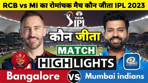 Royal Challengers Bangalore Vs Mumbai Indians Aaj Ka Match Kaun Jita