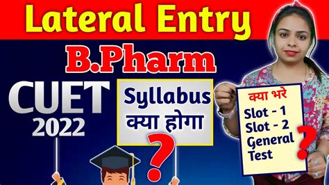 B Pharma Lateral Entry Full Information General Test Dena Hoga