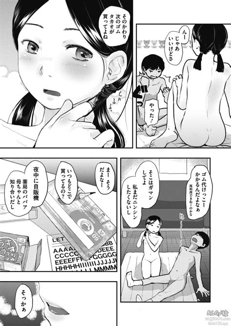 Hidari Kagetora 80s Ch 1 3 Digital 36 日本同人漫画全彩成漫 Hentai Manga