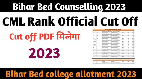 BIHAR B ED CML Rank Cut Off 2023 Bihar B Ed Category Wise Cut Off