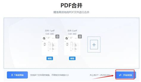 怎么将两个pdf合并在一起？合并pdf文件的几个方法 知乎