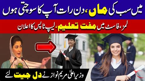 Me Ap Sb Ki Maa Maryam Nawaz Ne Dil Jeet Liye City42 Youtube