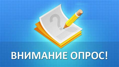 Опрос - YouTube