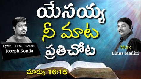 Yesaiah Ne Maata Prathichota Latest New Telugu Christian Songs New