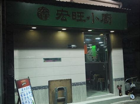 宏旺小廚 s Photo Hong Kong Style Hot Pot Stir Fry in Mong Kok Hong Kong OpenRice Hong Kong