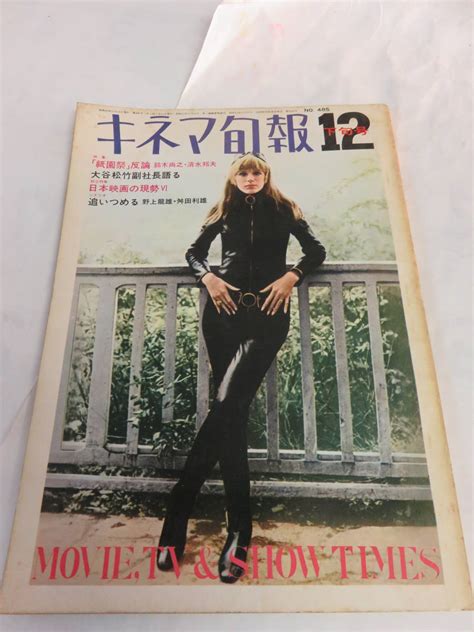 Yahooオークション 【雑誌】キネマ旬報 No485 1968年 昭和43年12月