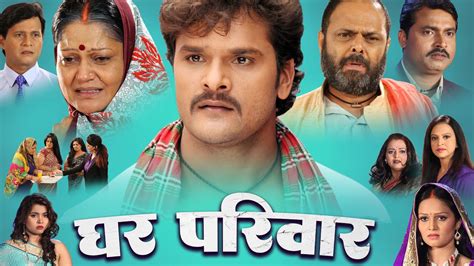 Khesari Lal Yadav New Movie Ghar Pariwar Bhojpuri