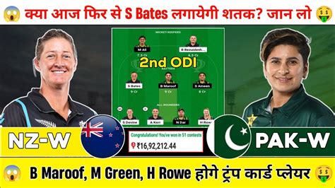 Nz W Vs Pk W Dream11 Prediction Nz W Vs Pak W Dream11 Team Nz W Vs Pk W 2nd Odi Dream11