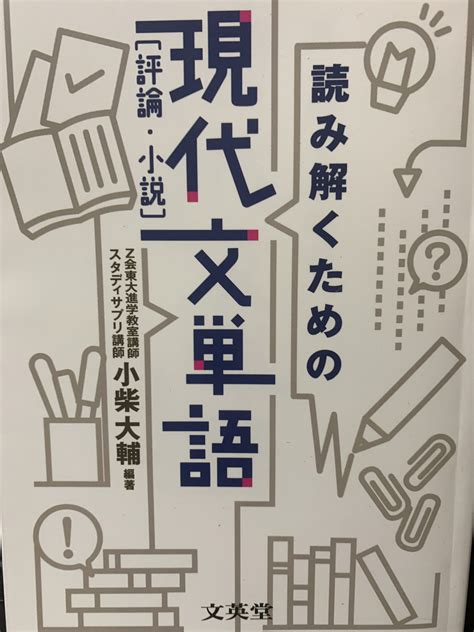 国語が苦手な中学生に向けた国語の勉強法【語彙力が大事】 みちくさスタディ