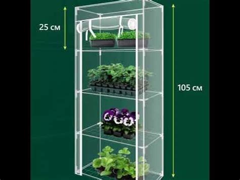 GARDEN SHOW Парник на подоконник Маргарита, 4 полки, белый ...