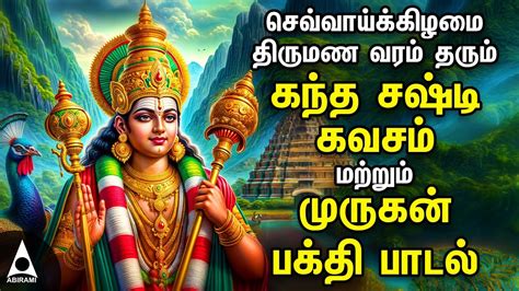 Spl Murugan Tamil Devotional Songs Murugan Bakthi Padalgal Murugan