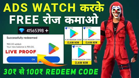 Best Redeem Code Earning App Free Redeem Code App How To Get