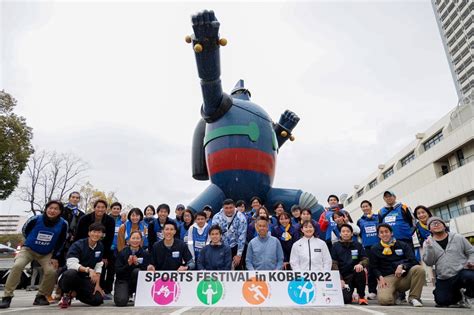 SPORTS FESTIVAL in KOBE 2022 4 3 ジャンプフェスティバル Jump Festival